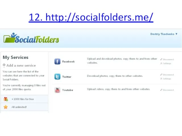 12. http://socialfolders.me/