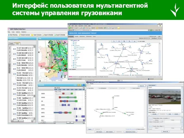 Интерфейс пользователя мультиагентной системы управления грузовиками