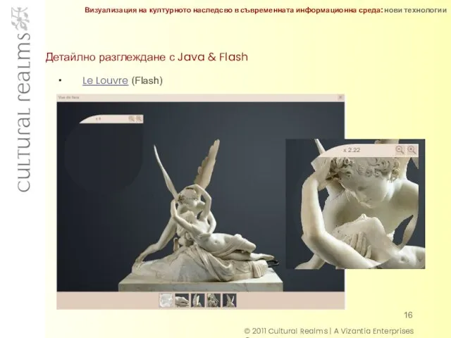 © 2011 Cultural Realms | A Vizantia Enterprises Company Le Louvre (Flash)