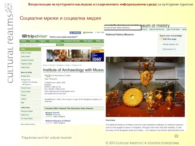 © 2011 Cultural Realms | A Vizantia Enterprises Company Tripadvisor.com for cultural