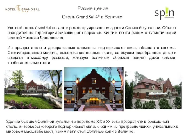 Размещение Отель Grand Sal 4* в Величке Уютный отель Grand Sal создан