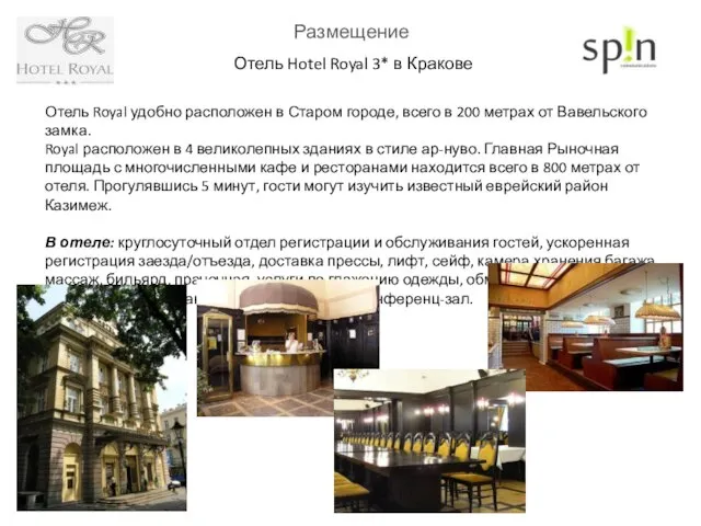 Размещение Отель Hotel Royal 3* в Кракове Отель Royal удобно расположен в