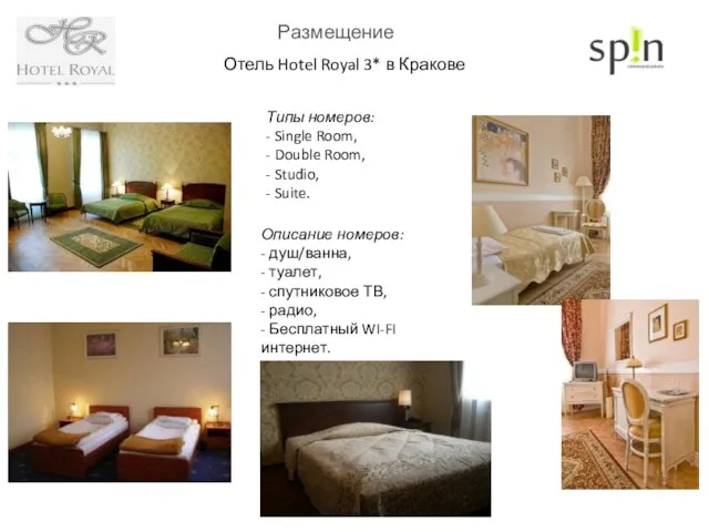 Размещение Отель Hotel Royal 3* в Кракове Типы номеров: - Single Room,