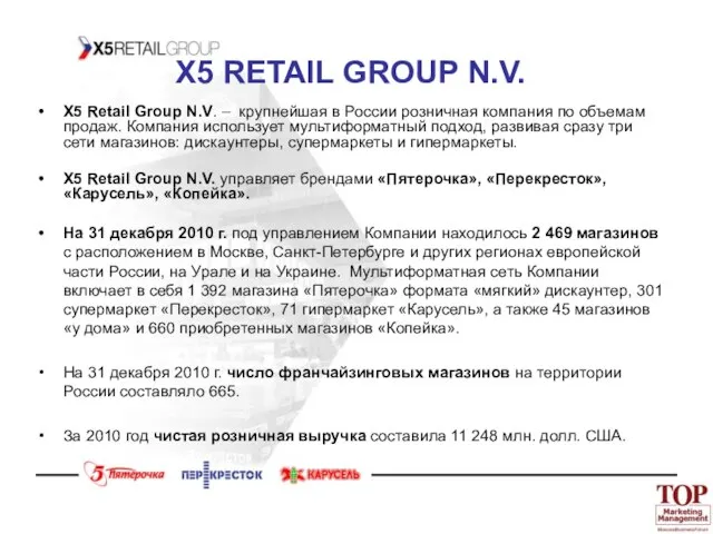 X5 RETAIL GROUP N.V. X5 Retail Group N.V. – крупнейшая в России