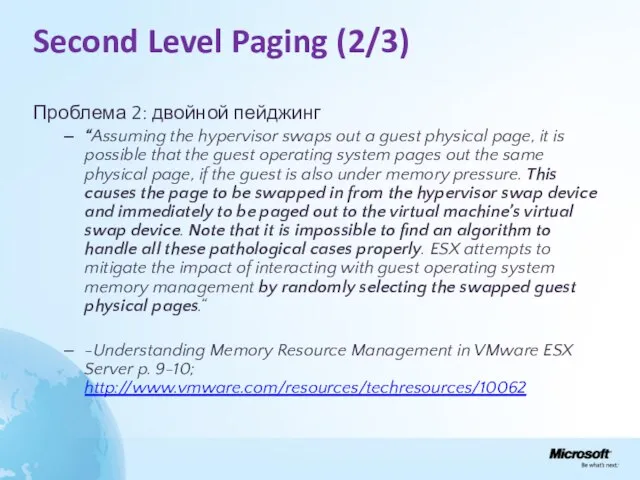 Second Level Paging (2/3) Проблема 2: двойной пейджинг “Assuming the hypervisor swaps