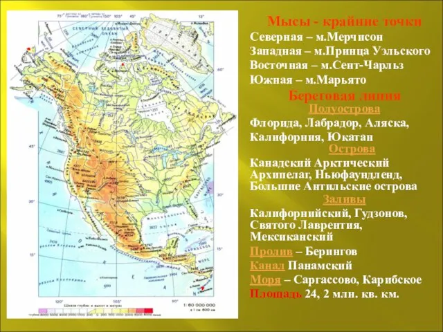 Мысы - крайние точки Северная – м.Мерчисон Западная – м.Принца Уэльского Восточная