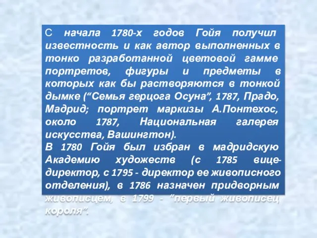 С начала 1780-х годов Гойя получил известность и как автор выполненных в