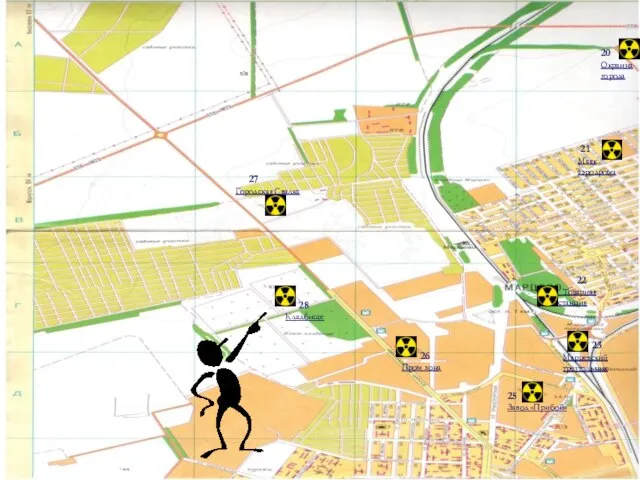27 Городская Свалка 28 Кладбище 26 Пром зона 25 Завод «Прибой» 23