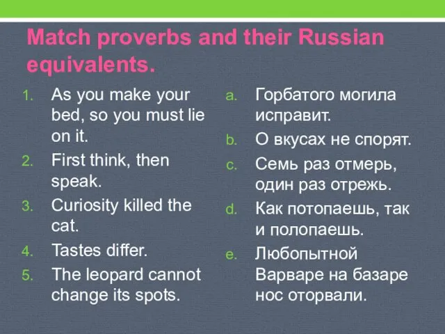 Match proverbs and their Russian equivalents. As you make your bed, so