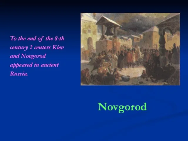 Novgorod To the end of the 8-th century 2 centers Kiev and