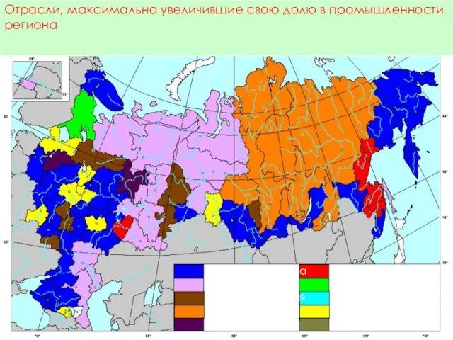 Отрасли, максимально увеличившие свою долю в промышленности региона Электроэнергетика Топливная Чёр. Металлургия