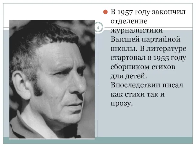 В 1957 году закончил отделение журналистики Высшей партийной школы. В литературе стартовал