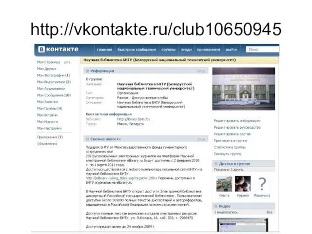 http://vkontakte.ru/club10650945