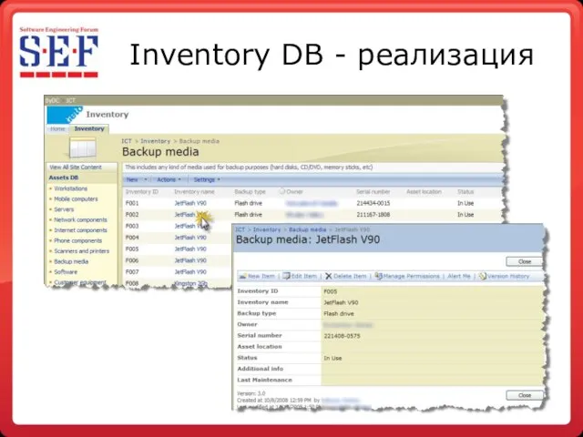 Inventory DB - реализация