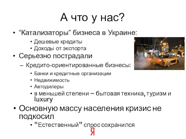 А что у нас? “Катализаторы” бизнеса в Украине: Дешевые кредиты Доходы от