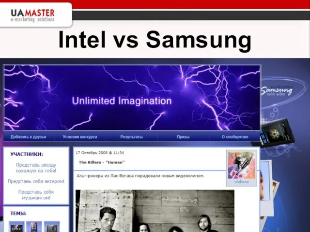 Intel vs Samsung Устанавлива