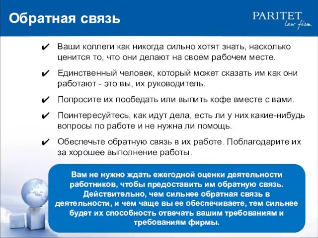 Ваши коллеги как никогда сильно хотят знать, насколько ценится то, что они