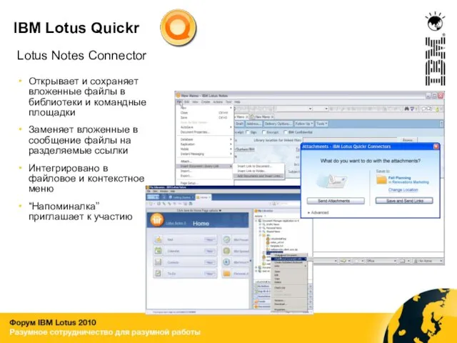 IBM Lotus Quickr Lotus Notes Connector Открывает и сохраняет вложенные файлы в