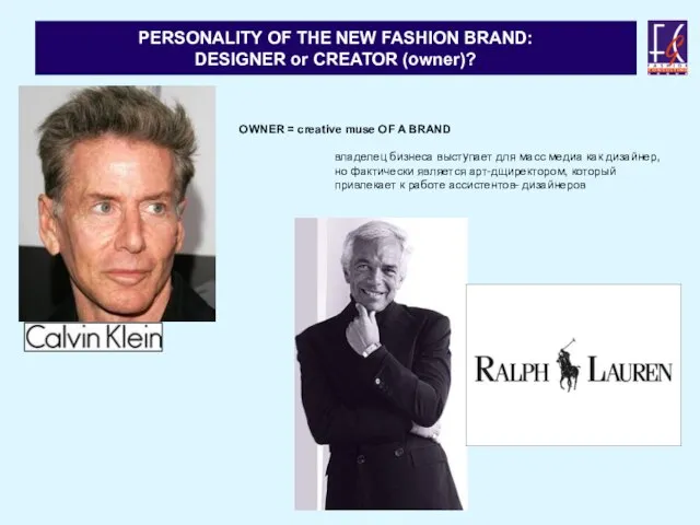 PERSONALITY OF THE NEW FASHION BRAND: DESIGNER or CREATOR (owner)? OWNER =