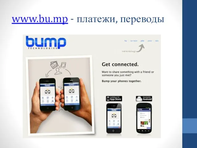 www.bu.mp - платежи, переводы