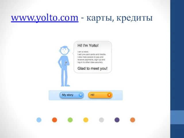 www.yolto.com - карты, кредиты