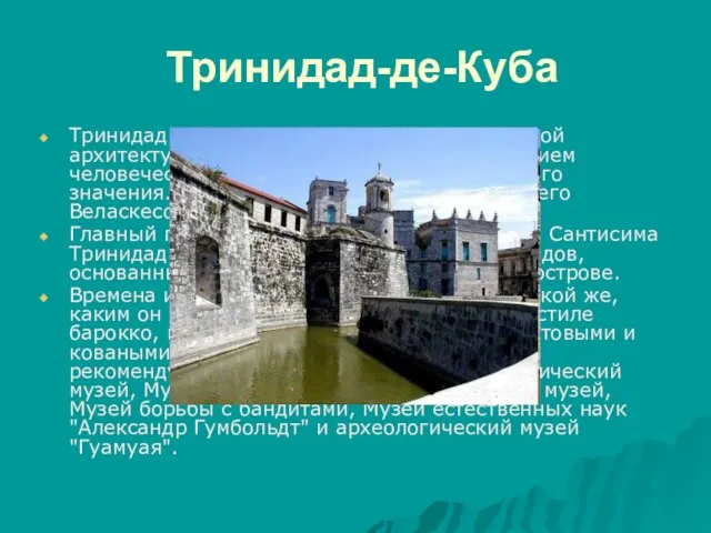 Тринидад-де-Куба Tринидад-де-Куба – город-музей колониальной архитектуры, объявленный ЮНЕСКО достоянием человечества и памятником