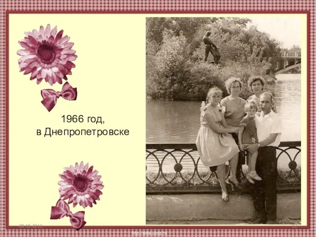 28.10.2011 1966 год, в Днепропетровске