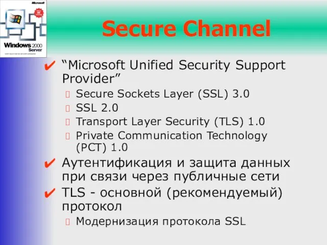 Secure Channel “Microsoft Unified Security Support Provider” Secure Sockets Layer (SSL) 3.0