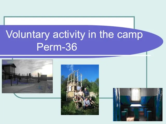 Voluntary activity in the camp Perm-36