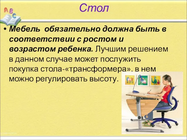 Стол Мебель обязательно должна быть в соответствии с ростом и возрастом ребенка.