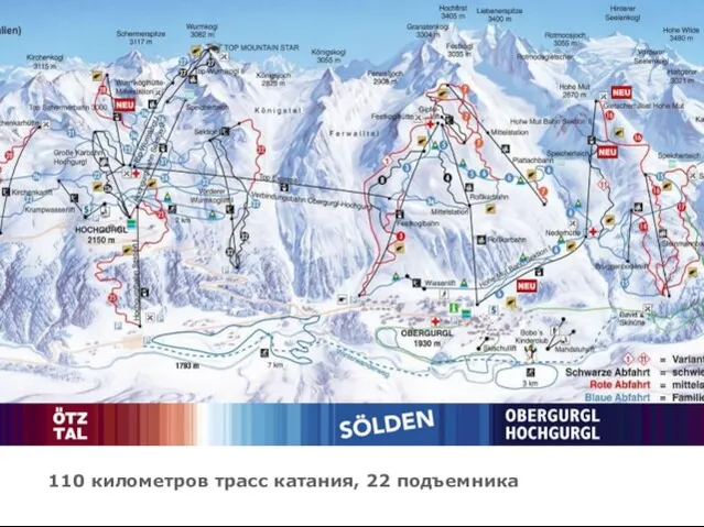 110 километров трасс катания, 22 подъемника