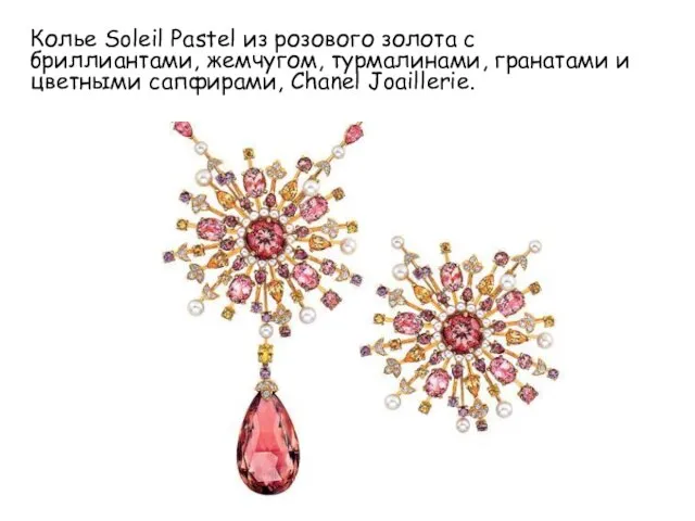 Колье Soleil Pastel из розового золота с бриллиантами, жемчугом, турмалинами, гранатами и цветными сапфирами, Chanel Joaillerie.