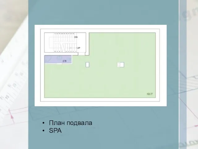 План подвала SPA