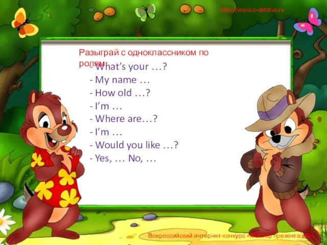 http://www.o-detstve.ru - What’s your …? - My name … - How old