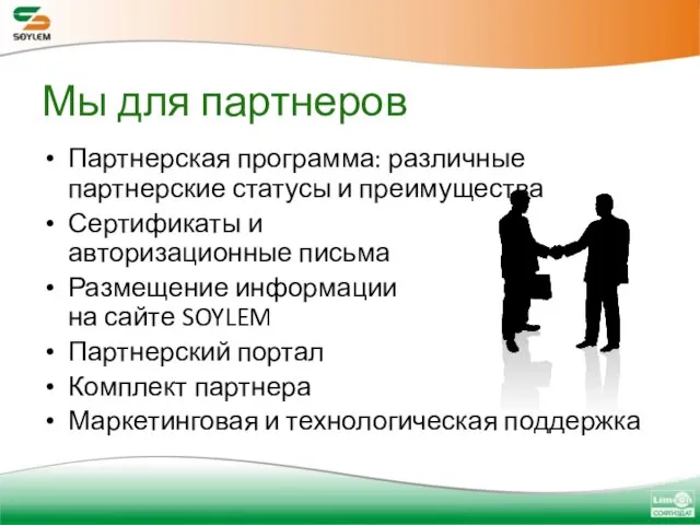 Мы для партнеров Партнерская программа: различные партнерские статусы и преимущества Сертификаты и