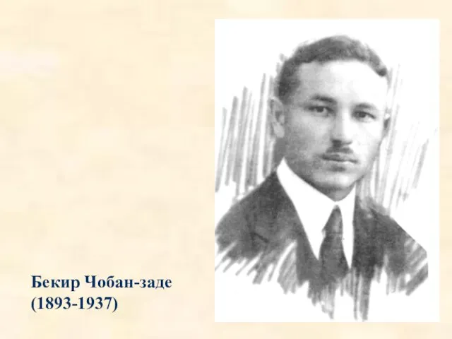 Бекир Чобан-заде (1893-1937)