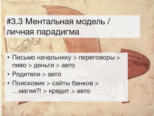 Письмо начальнику > переговоры > пиво > деньги > авто Родители >