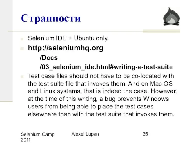 Selenium Camp 2011 Alexei Lupan Странности Selenium IDE + Ubuntu only. http://seleniumhq.org