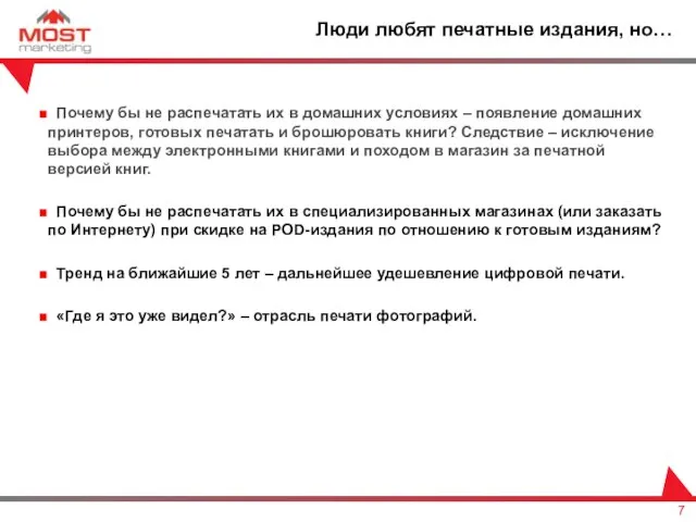 Почему бы не распечатать их в домашних условиях – появление домашних принтеров,