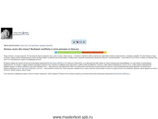 www.mastertext.spb.ru