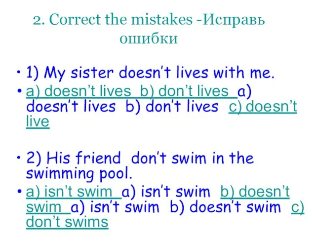 2. Correct the mistakes -Исправь ошибки 1) My sister doesn’t lives with