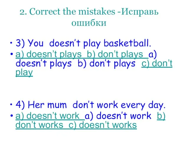 2. Correct the mistakes -Исправь ошибки 3) You doesn’t play basketball. a)