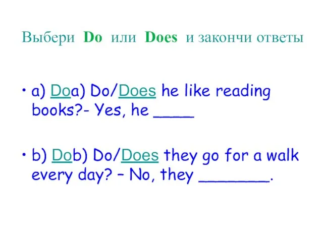 Выбери Do или Does и закончи ответы a) Doa) Do/Does he like