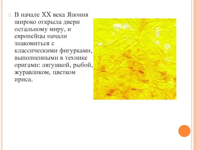 В начале XX века Япония широко открыла двери остальному миру, и европейцы