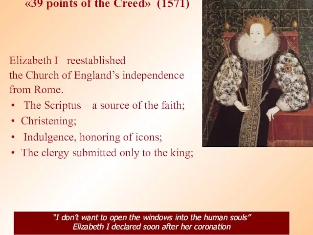 «39 points of the Creed» (1571) Elizabeth I reestablished the Church of