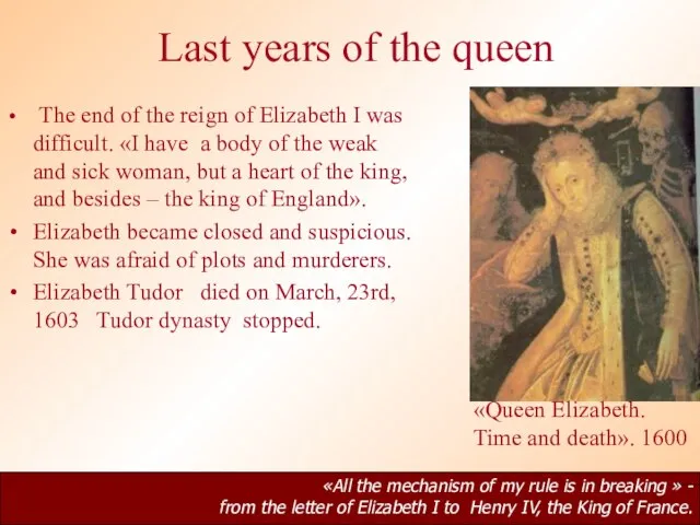Last years of the queen The end of the reign of Elizabeth