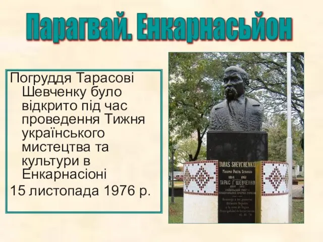 Погруддя Тарасові Шевченку було відкрито під час проведення Тижня українського мистецтва та