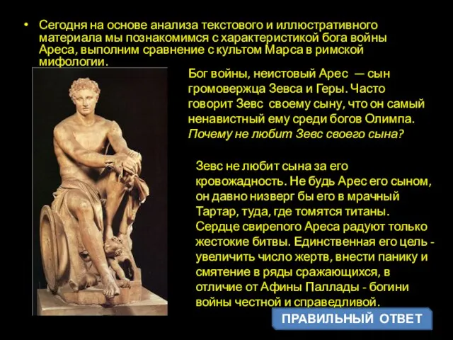 Сегодня на основе анализа текстового и иллюстративного материала мы познакомимся с характеристикой