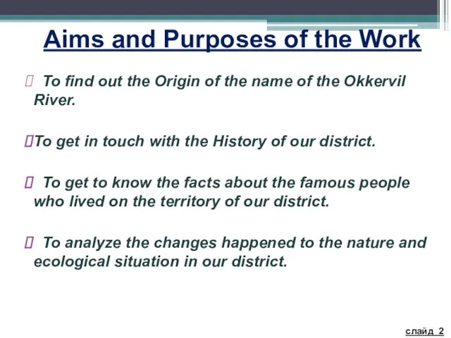 Aims and Purposes of the Work To find out the Origin of