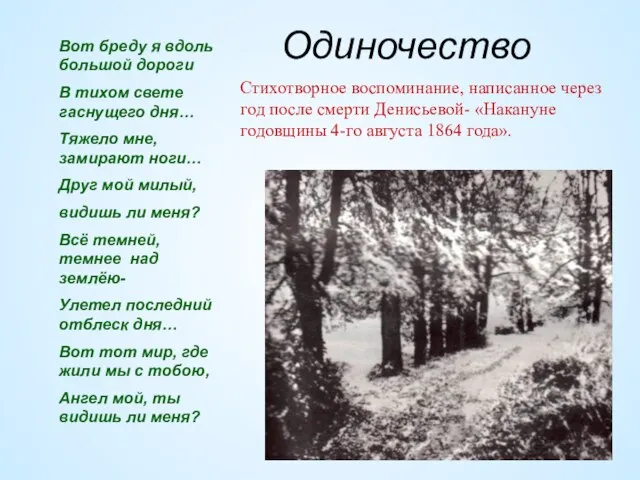 Вот бреду я вдоль большой дороги В тихом свете гаснущего дня… Тяжело